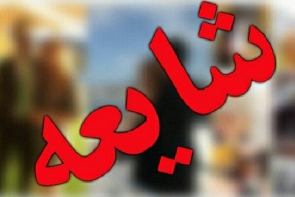 دستگیری شایعه ساز فضای مجازی/ آتش سوزی پاسگاه خرمده شایعه بود
