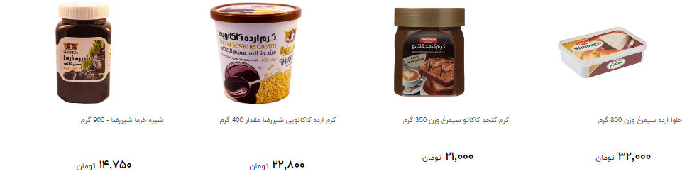 برای تهیه حلوا شکری چقدر پول لازم است؟