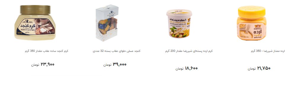 برای تهیه حلوا شکری چقدر پول لازم است؟