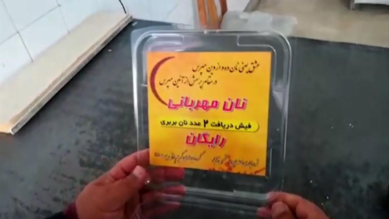 اجرای طرح نان مهربانی برای کمک به نیازمندان در ماه رمضان + فیلم