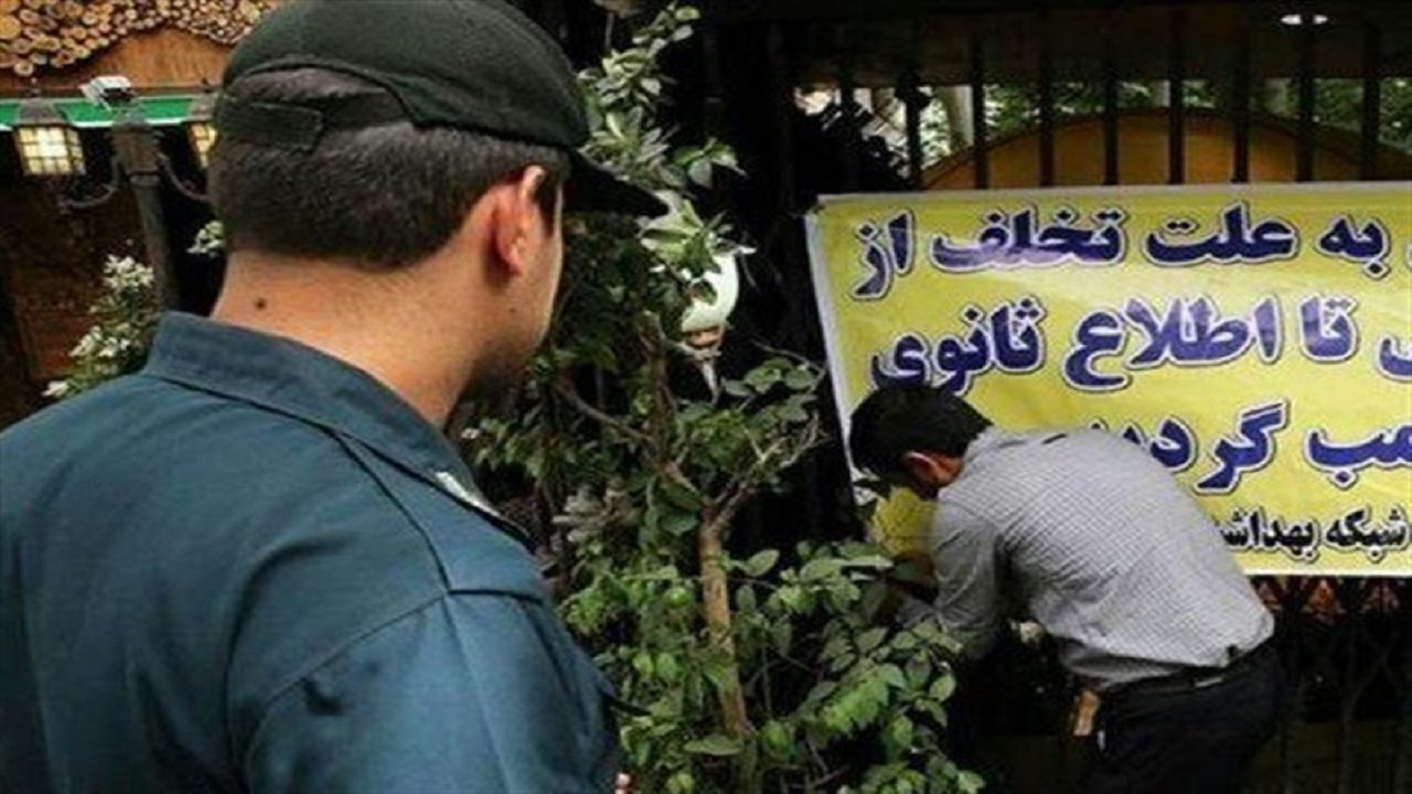 چه تعداد واحد صنفی مصوبات ستاد مقابله با کرونا را رعایت نکردند؟