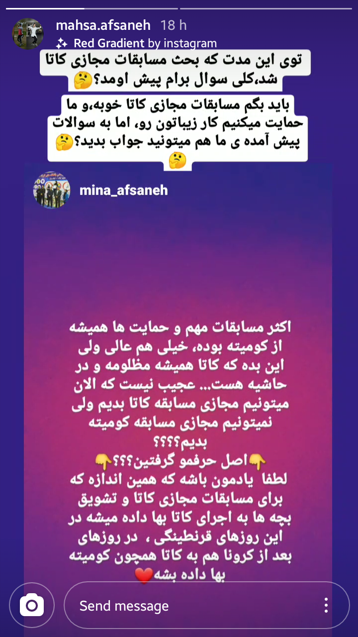 افسانه: کاش همیشه مسئولان کاراته مانند الان به کاتا اهمیت بدهند