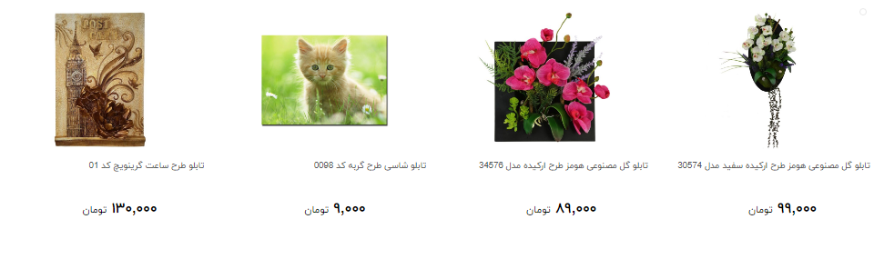 قیمت انواع تابلو برای تزئین منزل + تصاویر