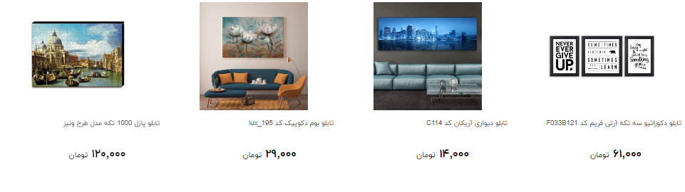 قیمت انواع تابلو برای تزئین منزل + تصاویر