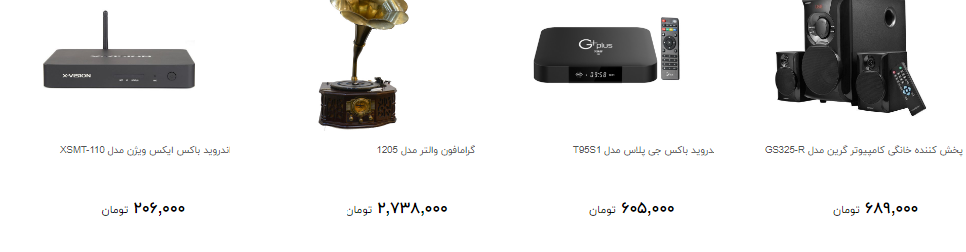 قیمت جدید پخش کننده خانگی در بازار