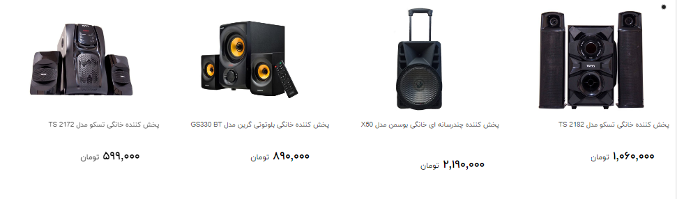 قیمت جدید پخش کننده خانگی در بازار