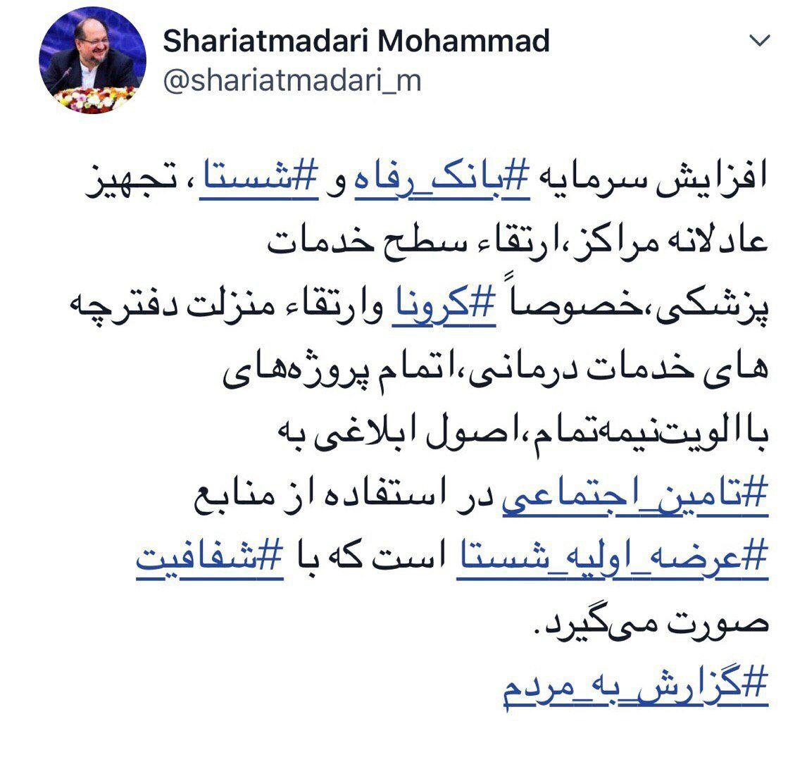 آخرین جزئیات هزینه به دست آمده از بورسی شدن شستا