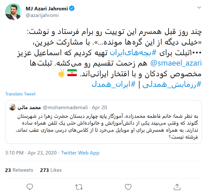 اهدای هزار تبلت ایرانی به دانش آموزان ایرانی