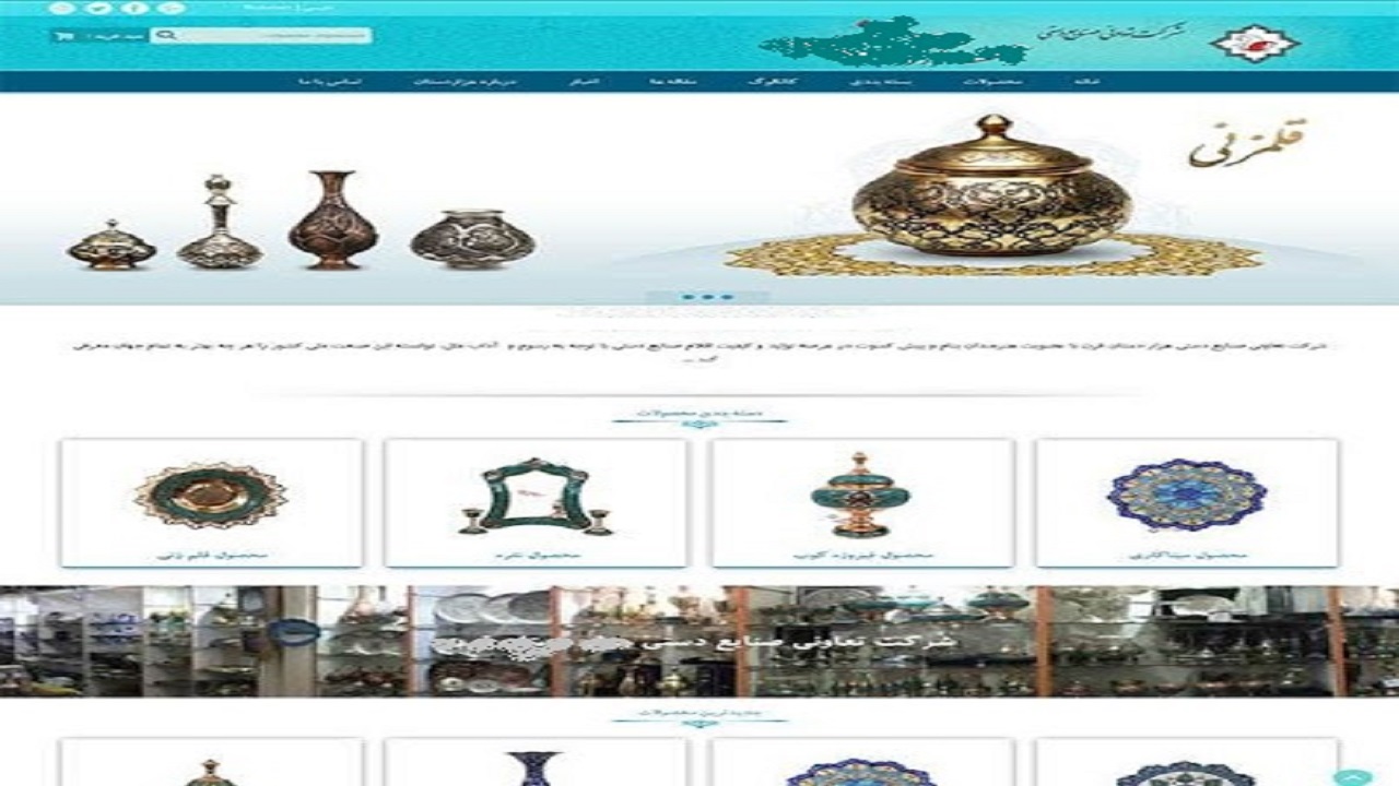 رشد چشمگیر خرید در ۵۶ پایگاه اینترنتی فروش صنایع دستی