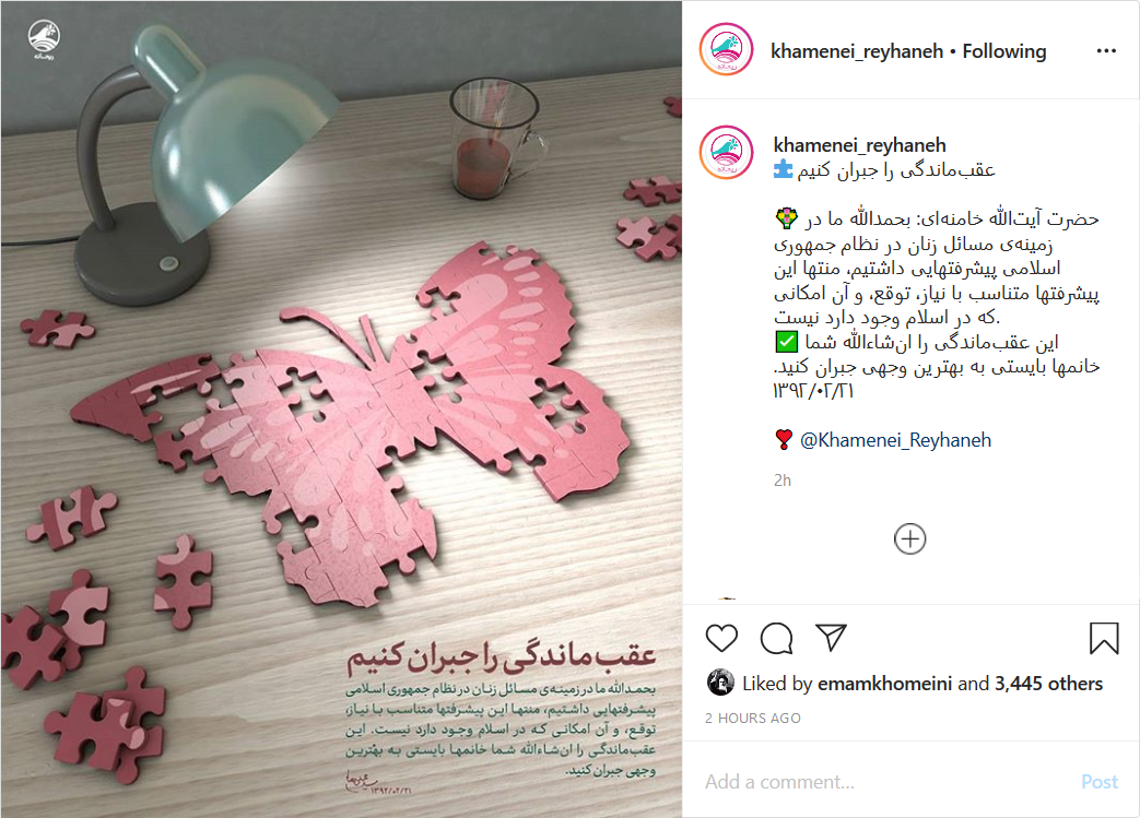 پیشرفت&zwnj;های کشور درزمینه مسائل زنان باید افزایش یابد