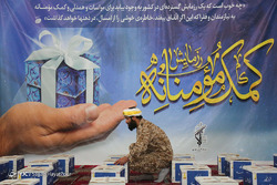 رزمایش همدلی و کمک مؤمنانه در مصلی تهران