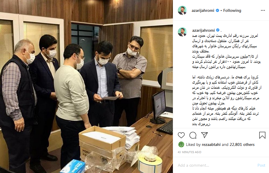 ارسال سیم&zwnj;کارت&zwnj;های سرپرستان خانوار از طریق پست در حال انجام است