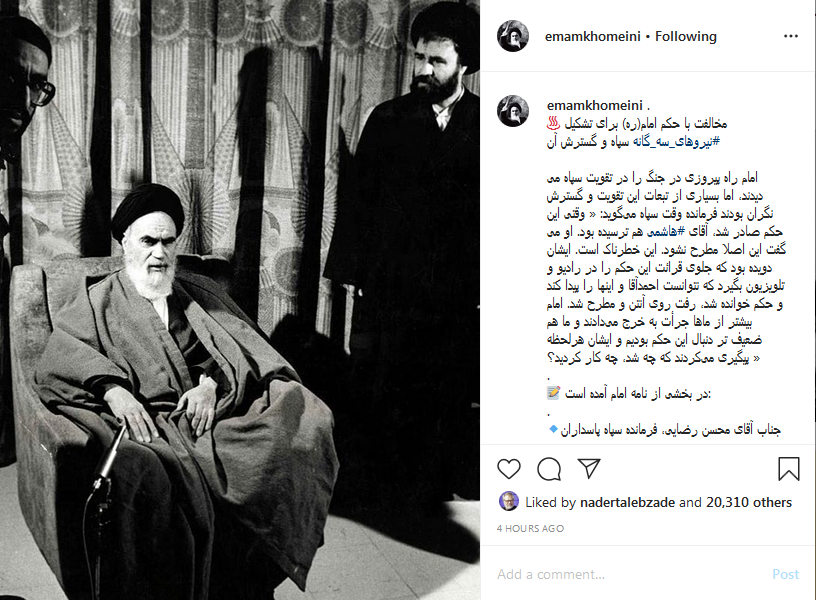 مخالفت با حکم امام(ره) برای تشکیل نیروهای سه&zwnj;گانه سپاه و گسترش آن