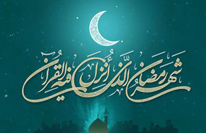 اوقات شرعی شهرکرد در ماه رمضان 99