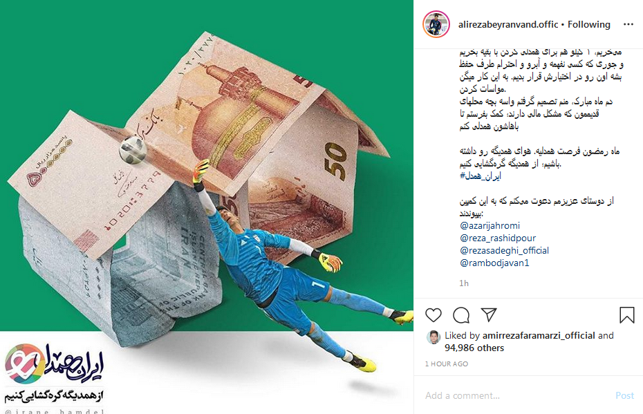 بیرانوند بیرانوند
