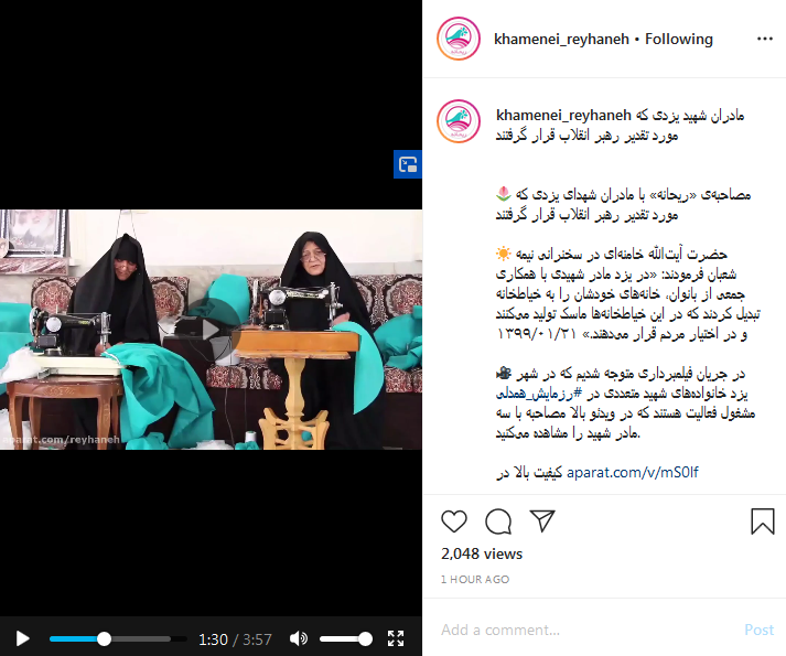 مادران شهدای یزدی