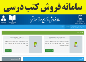 ثبت&zwnj;نام ۱۲ هزار دانش آموز زنجانی برای دریافت کتب درسی