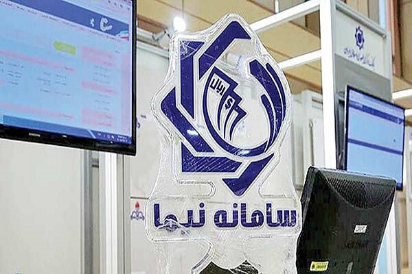 کاهش ۵۸ درصدی خرید و فروش ارز در سامانه نیما در فروردین ماه