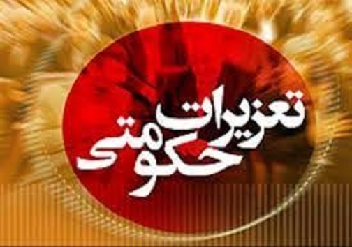 تشدید نظارت‌های تعزیرات حکومتی بر بازار کهگیلویه و بویراحمد
