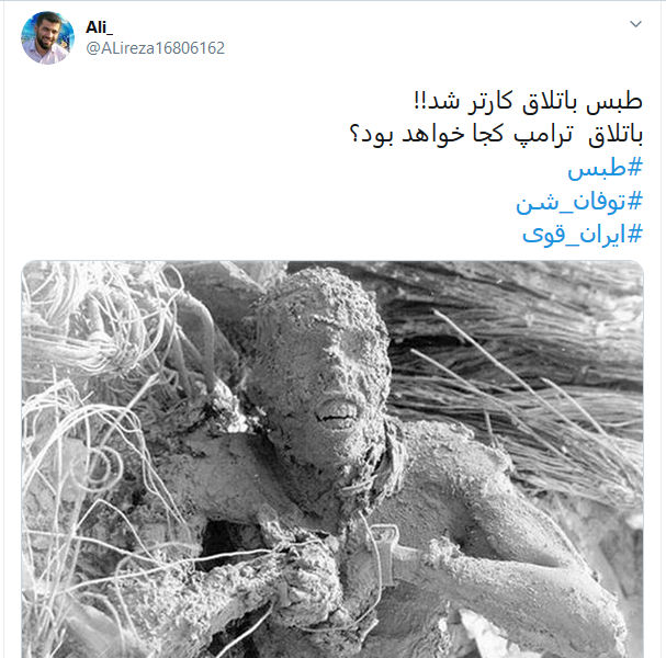 واکنش کاربران به سالروز شکست مفتضحانه آمریکا در عمیلیات نظامی طبس واکنش کاربران به سالروز شکست مفتضحانه آمریکا در عمیلیات نظامی طبس