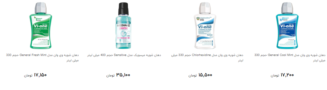 انواع دهان شویه چند؟