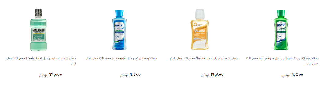 انواع دهان شویه چند؟