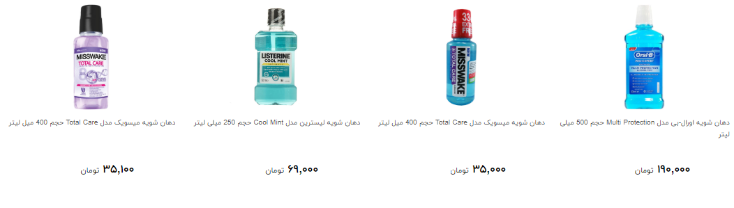 انواع دهان شویه چند؟