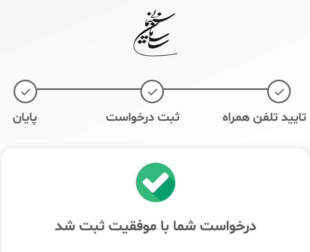 ثبت نام ۳۶۴۵ سینماگر آسیب‌دیده از کرونا در سامانه حمایتی سازمان سینمایی