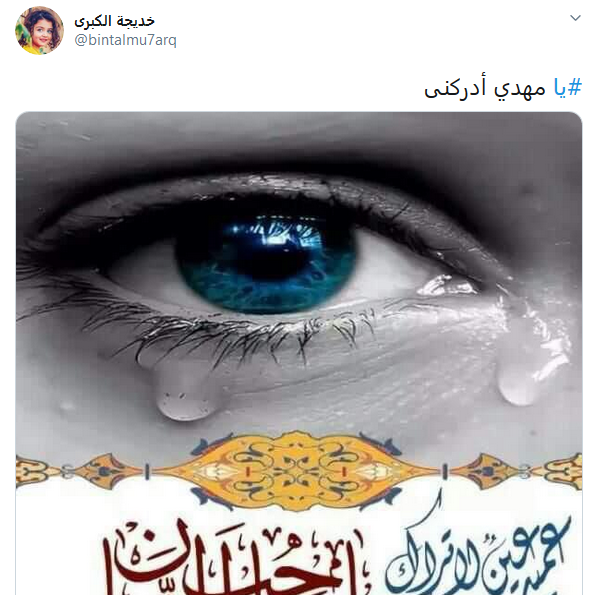 #اللهم_عجل_لولیک_الفرج/ روزی تمام می&zwnj;شود این جمعه&zwnj;های تکراری