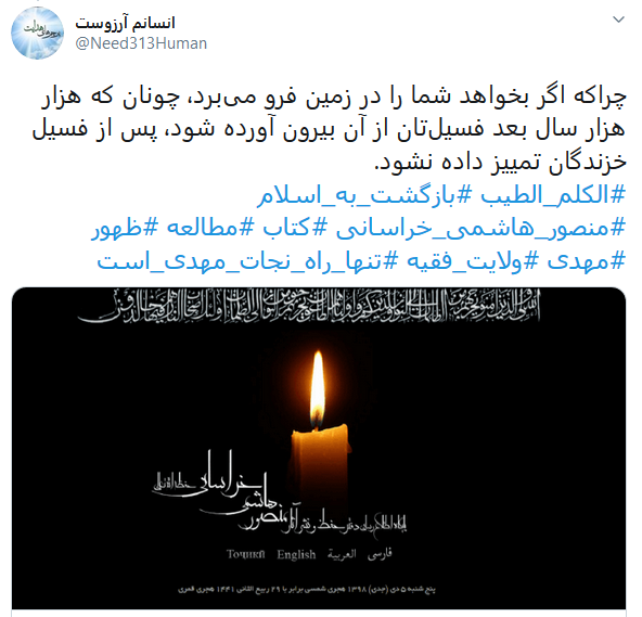 #اللهم_عجل_لولیک_الفرج/ روزی تمام می&zwnj;شود این جمعه&zwnj;های تکراری