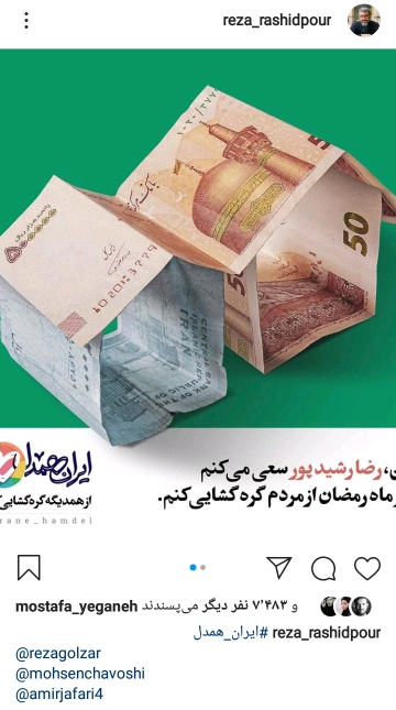 رشیدپور رشیدپور
