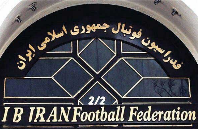 پایان دوران فعالیت ۲ مهره نزدیک به تاج در فدراسیون فوتبال؟