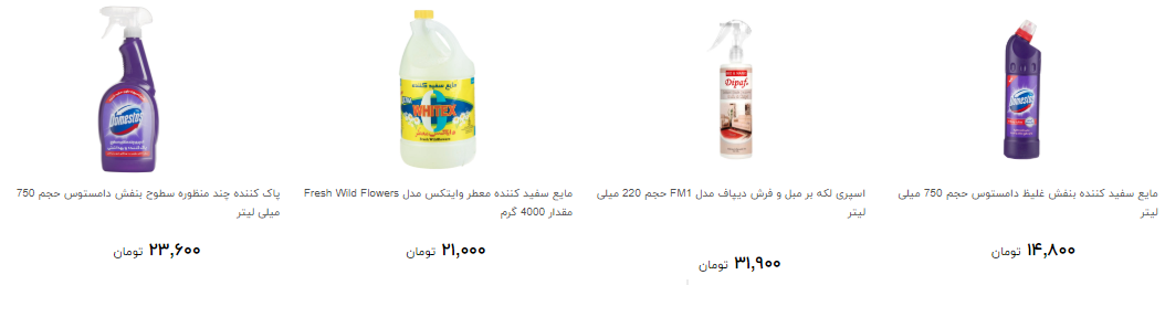 برای خرید انواع شوینده سطوح چقدر هزینه کنیم؟