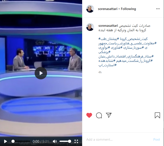 صادرات کیت تشخیص کرونا به آلمان و ترکیه از هفته آینده