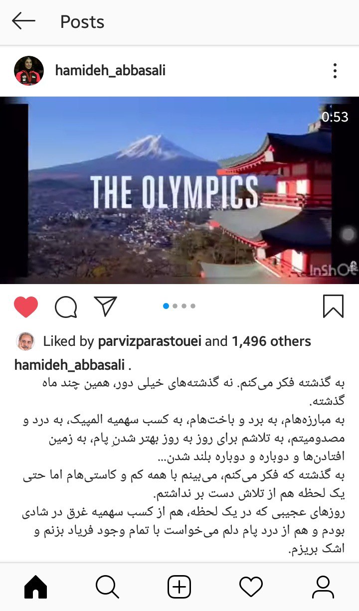 عباسعلی: فارغ از هر نتیجه ای، برای موفقیت از هیچ تلاشی فروگذار نمی&zwnj;کنم