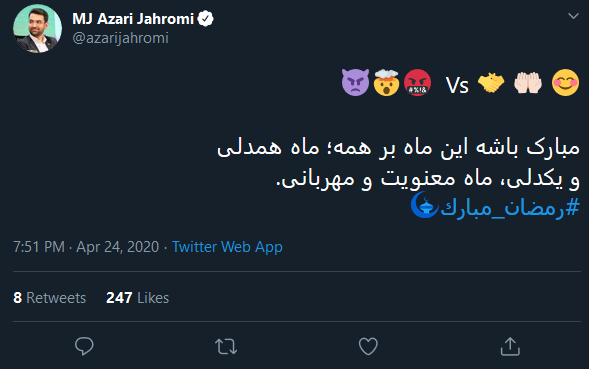 پیام تبریک توییتری وزیر ارتباطات به مناسبت فرا رسیدن ماه رمضان