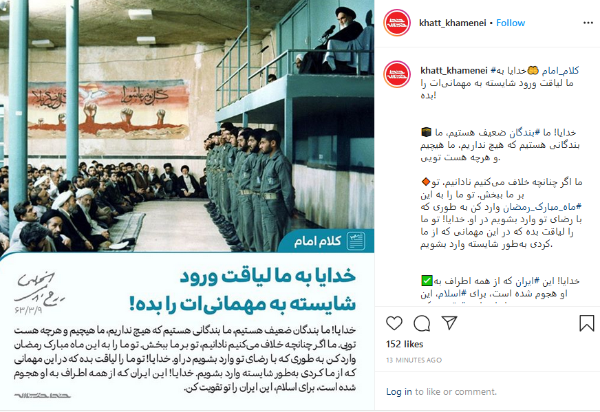 خدایا به ما لیاقت ورود شایسته به مهمانی&zwnj;ات را بده!