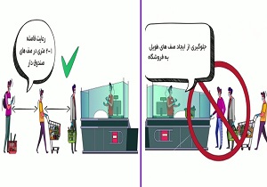 فاصله گذاری اجتماعی در فروشگاه‌های مواد غذایی و زنجیره‌ای + فیلم
