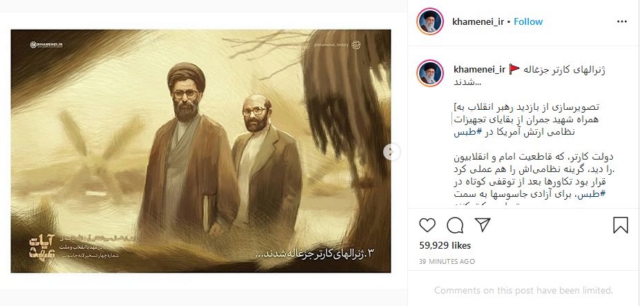 ژنرال&zwnj;های کارتر جزغاله شدند...&zwnj;&zwnj;&zwnj;