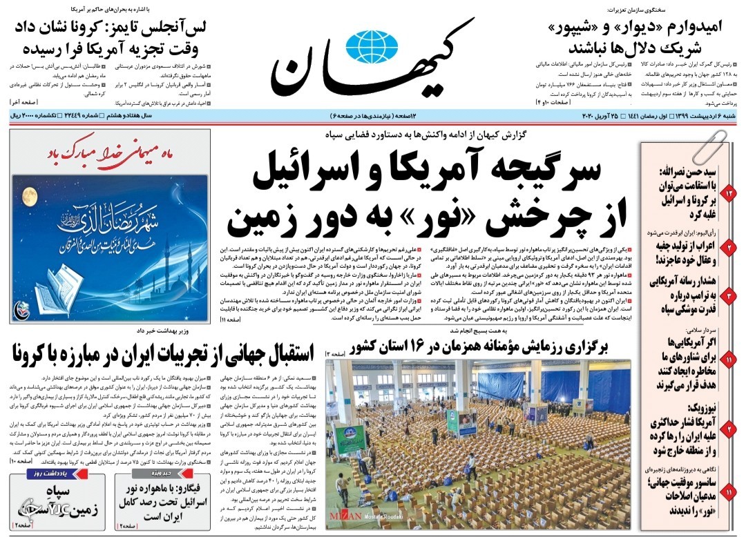 روزنامه