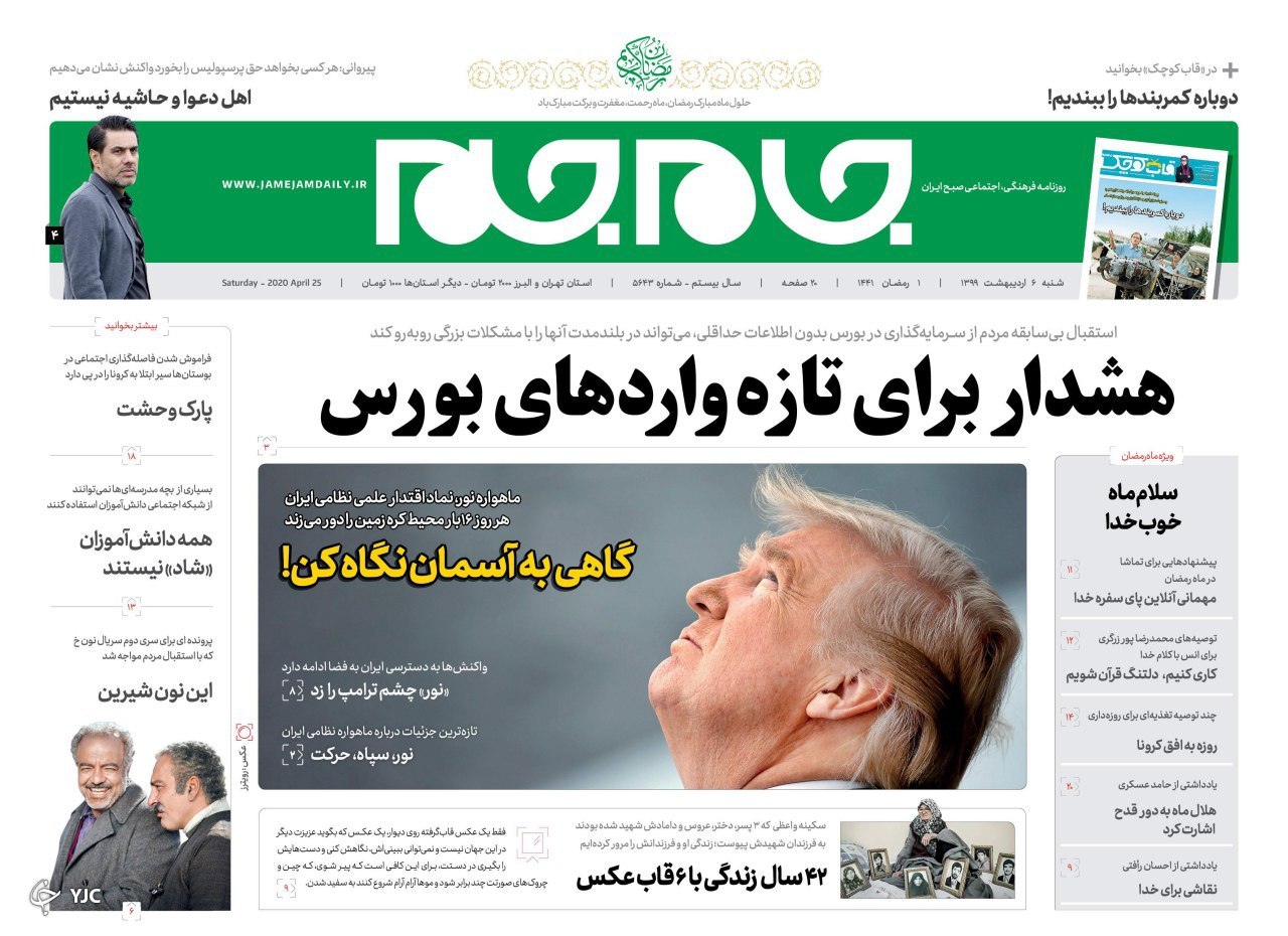 روزنامه