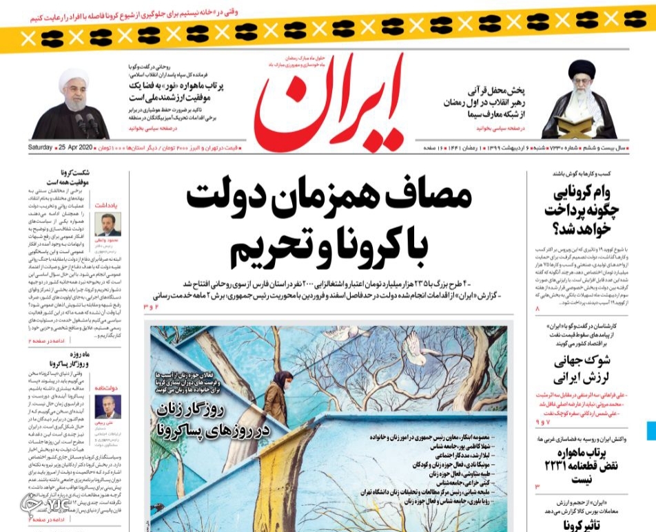 روزنامه