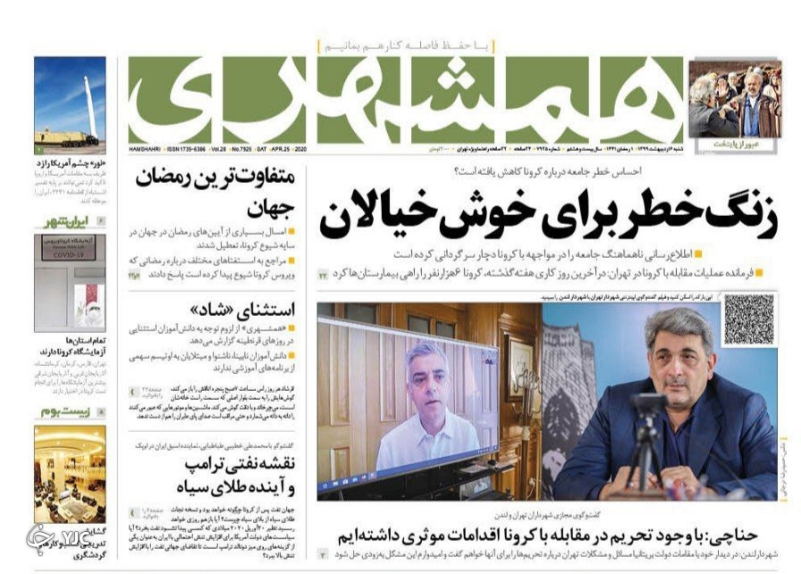 روزنامه