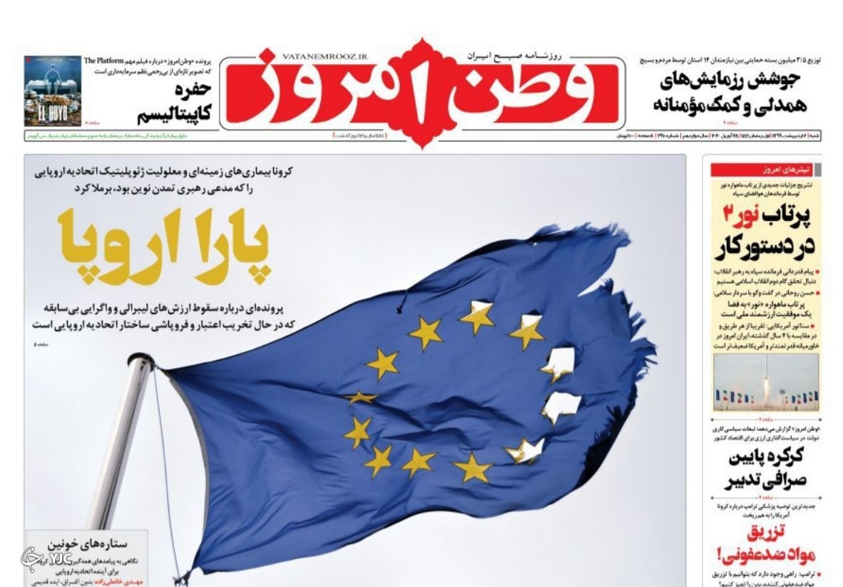 روزنامه