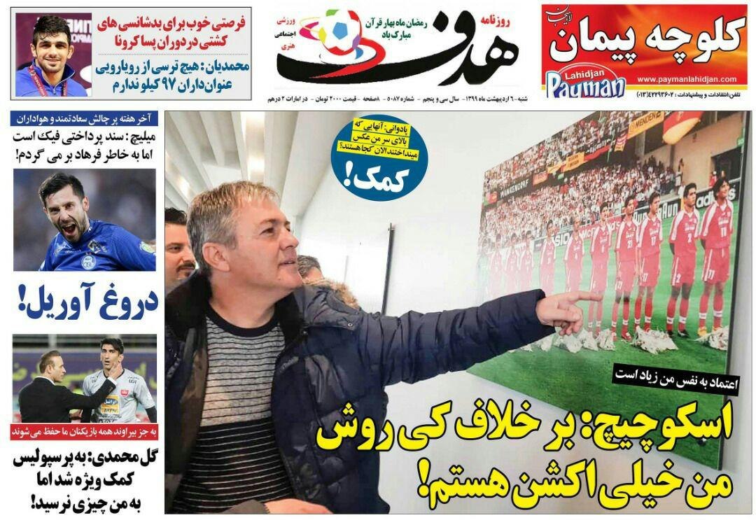 روزنامه&zwnj;های ورزشی ششم اردیبهشت