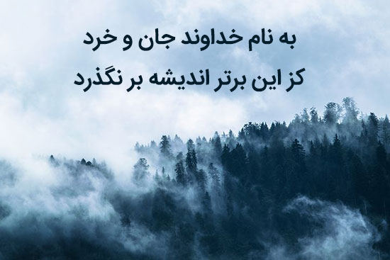 ۲۵ اردیبهشت روز بزرگداشت فردوسی و پاسداشت زبان فارسی/منتشرنشود