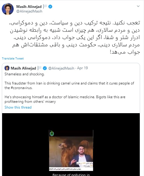 ماله&zwnj;کشی برای ترامپ به سبک ضدانقلاب