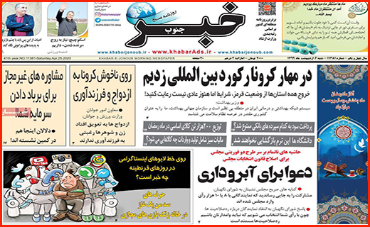 ابهام در بازی با سپردها های بانکی/ بی خیالی های کرونایی در کوچه و بازار/ ستاره های کاغاذی