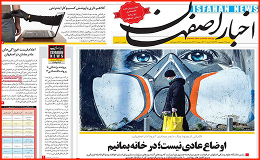 ابهام در بازی با سپردها های بانکی/ بی خیالی های کرونایی در کوچه و بازار/ ستاره های کاغاذی