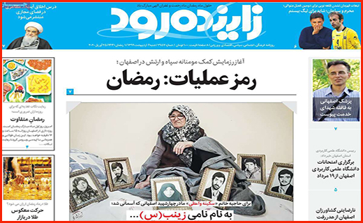 ابهام در بازی با سپردها های بانکی/ بی خیالی های کرونایی در کوچه و بازار/ ستاره های کاغاذی